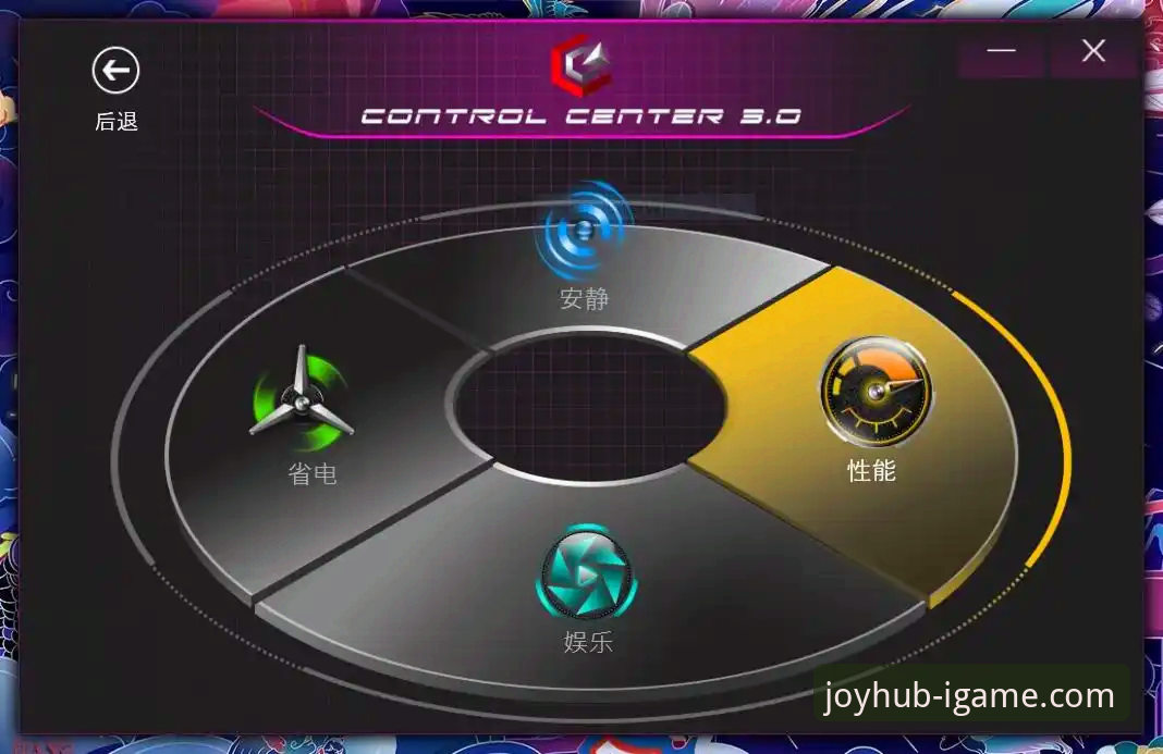 新手必读：iGAME官网链接获取与APP下载安装全攻略